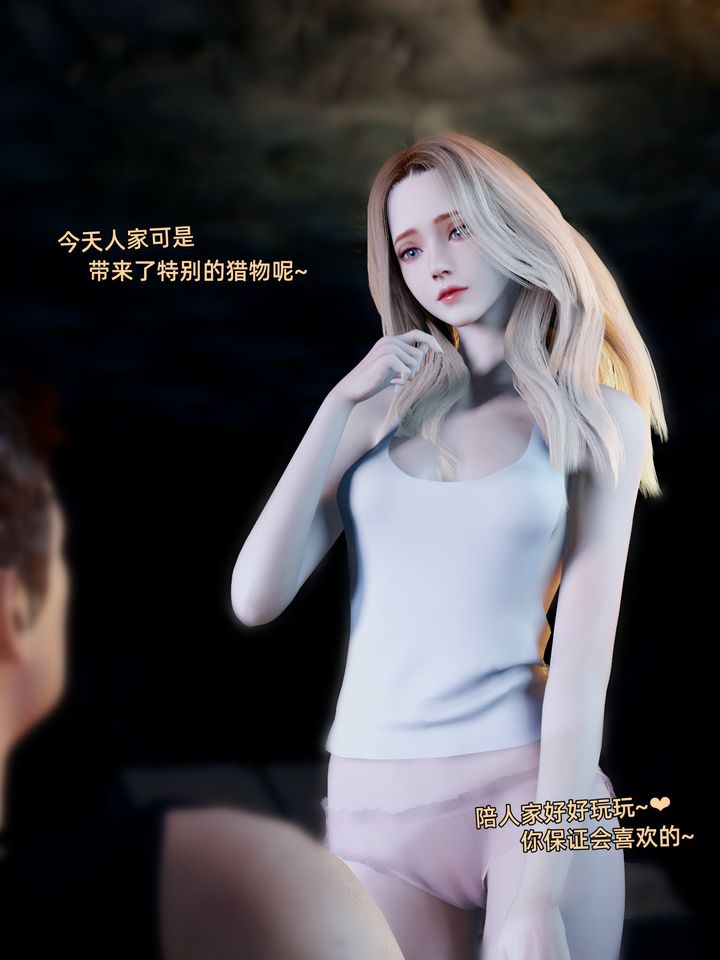 《[3D]环肥燕瘦+小篇章》 第11话
