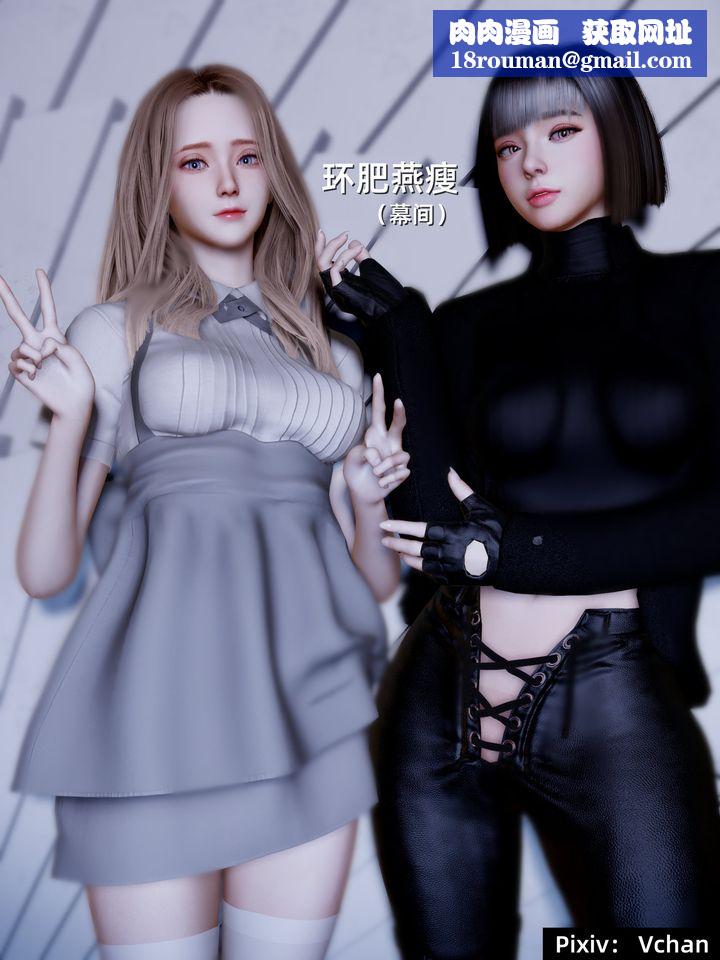 《[3D]环肥燕瘦+小篇章》 小篇章-幕间