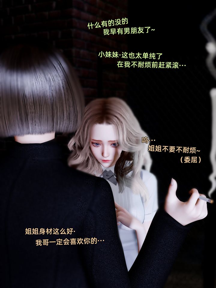 《[3D]环肥燕瘦+小篇章》 小篇章-幕间