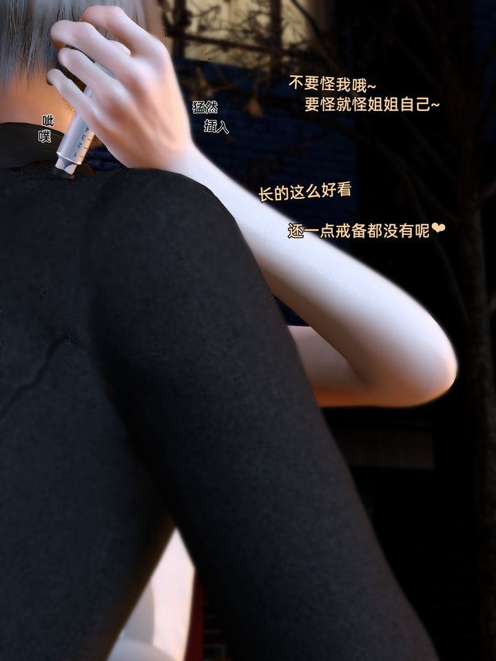 《[3D]环肥燕瘦+小篇章》 小篇章-幕间