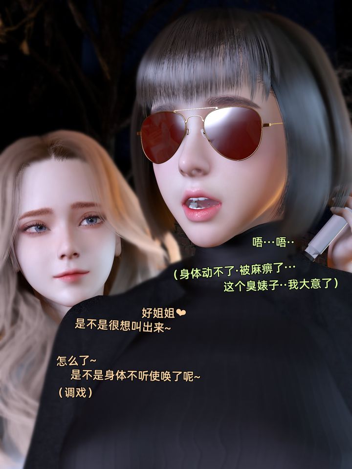 《[3D]环肥燕瘦+小篇章》 小篇章-幕间