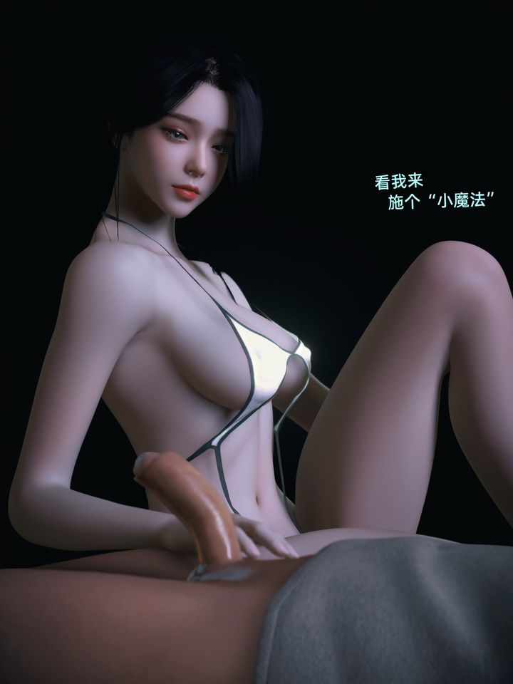 《[3D]环肥燕瘦+小篇章》 第12话