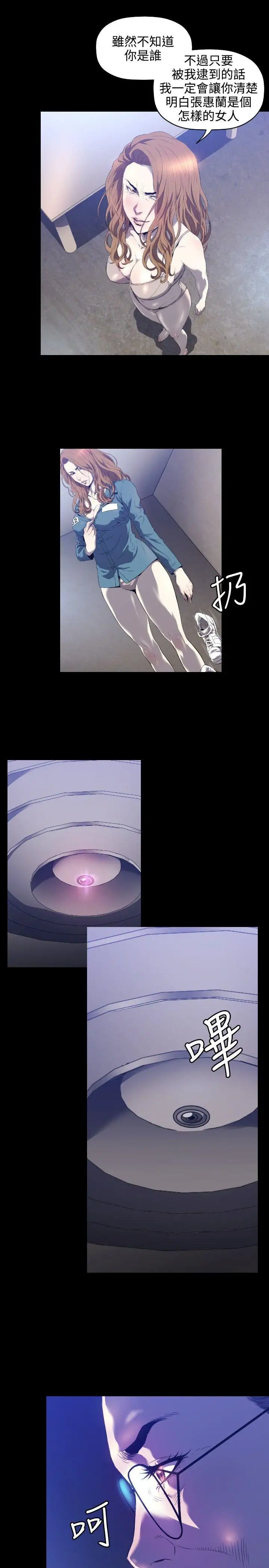 花冠:无法盛开的花第3话