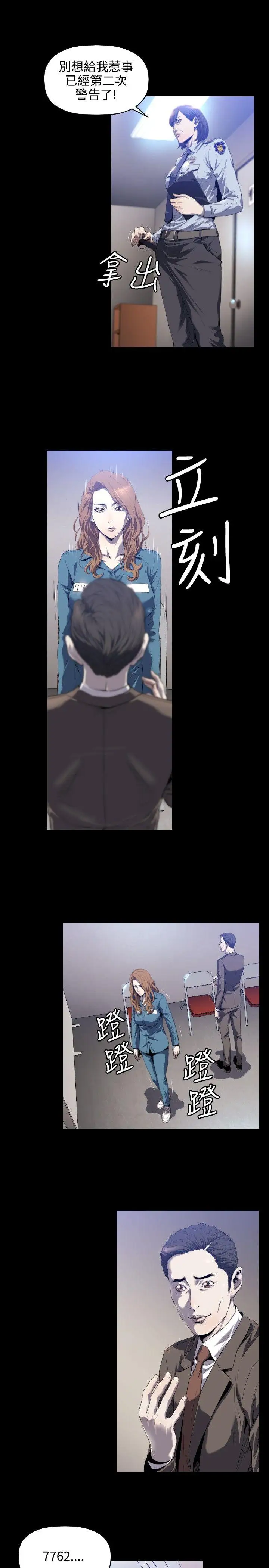 花冠:无法盛开的花第3话