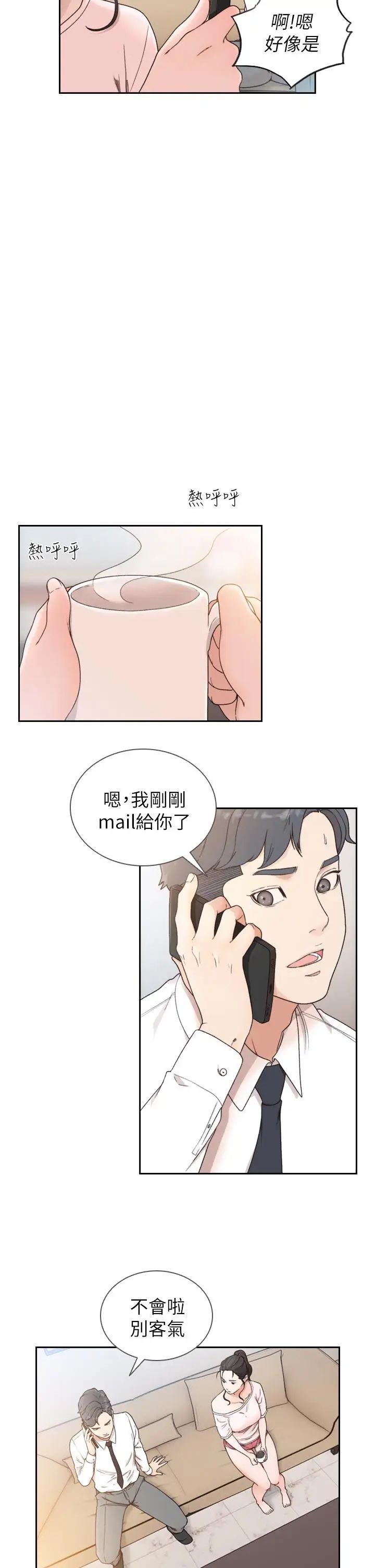 前女友第12话-你可以再多待一会儿吗