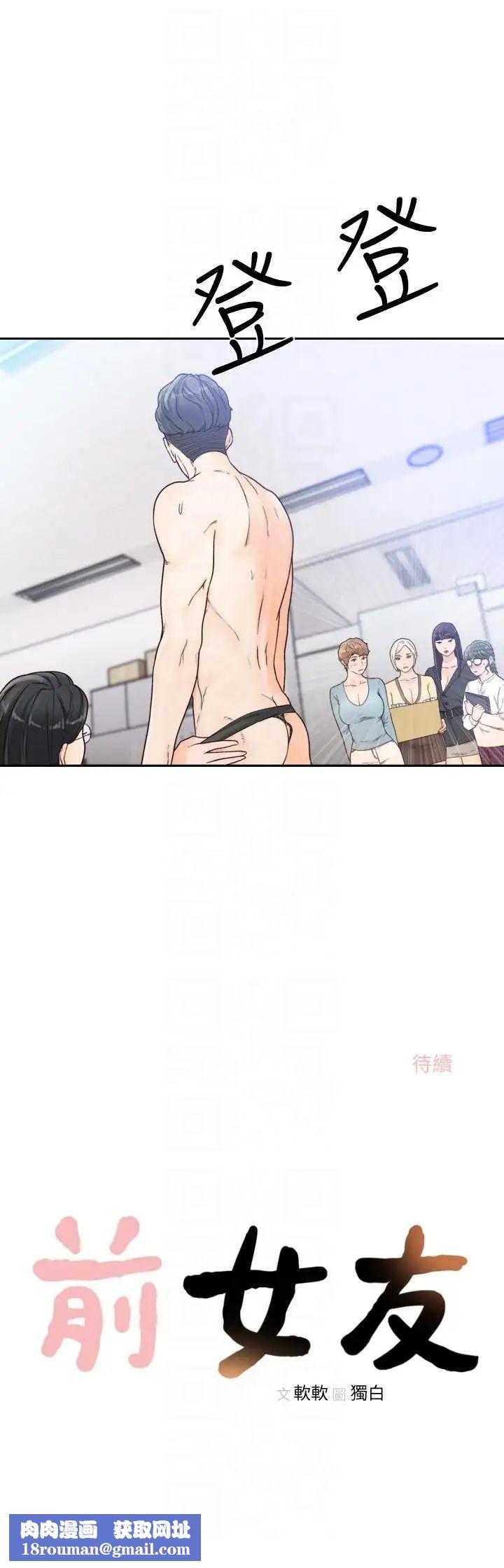 前女友第28话-你摸摸看嘛