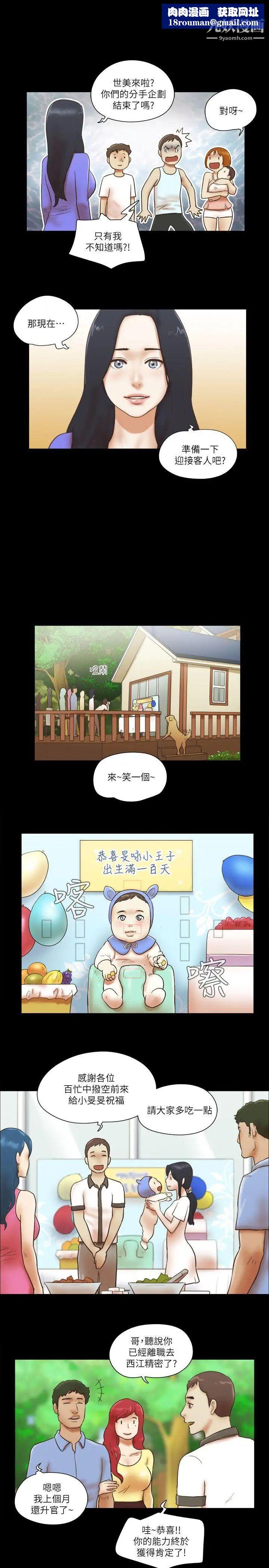 She：我的魅惑女友最终话-和她一起