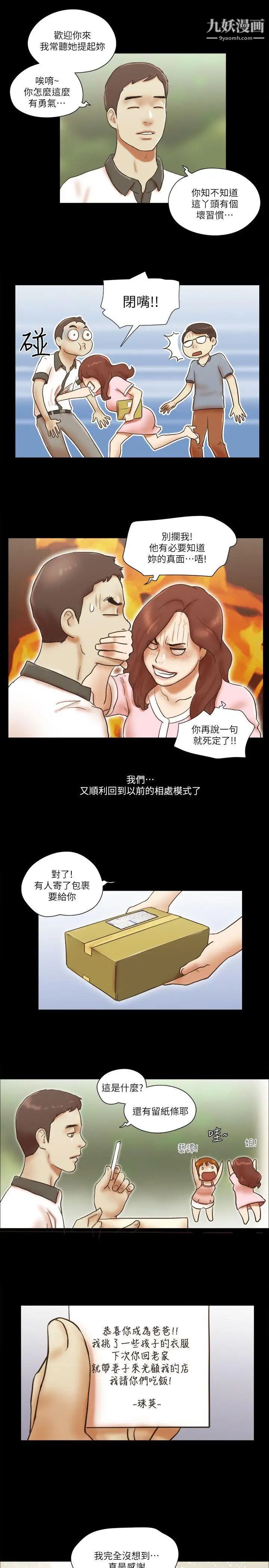 She：我的魅惑女友最终话-和她一起