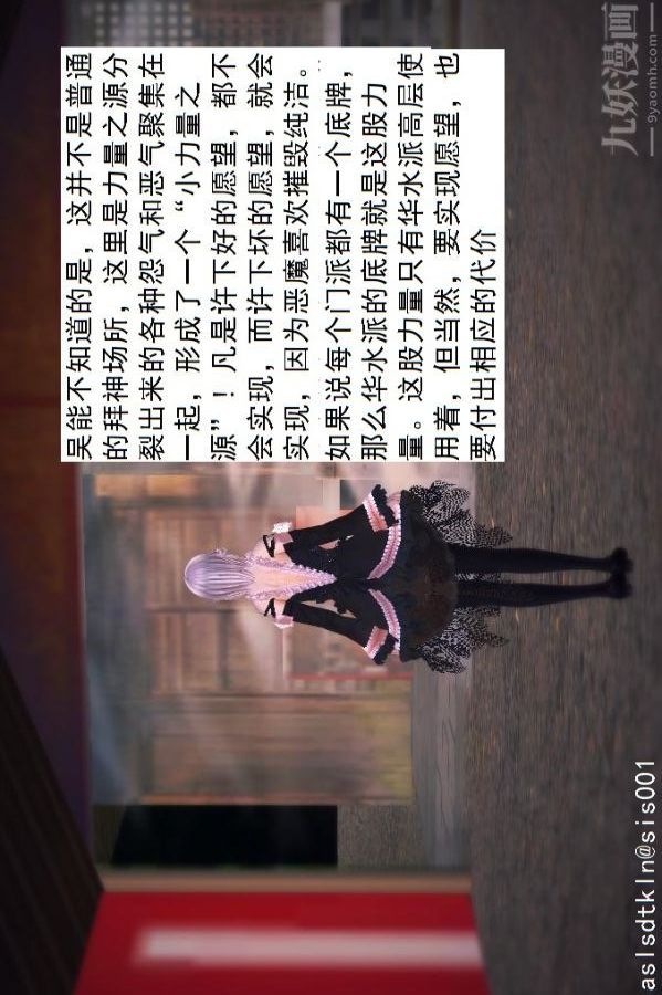 [3D]驅靈師第45話-陷害[下]