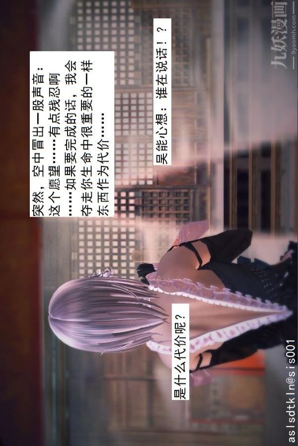 [3D]驅靈師第45話-陷害[下]