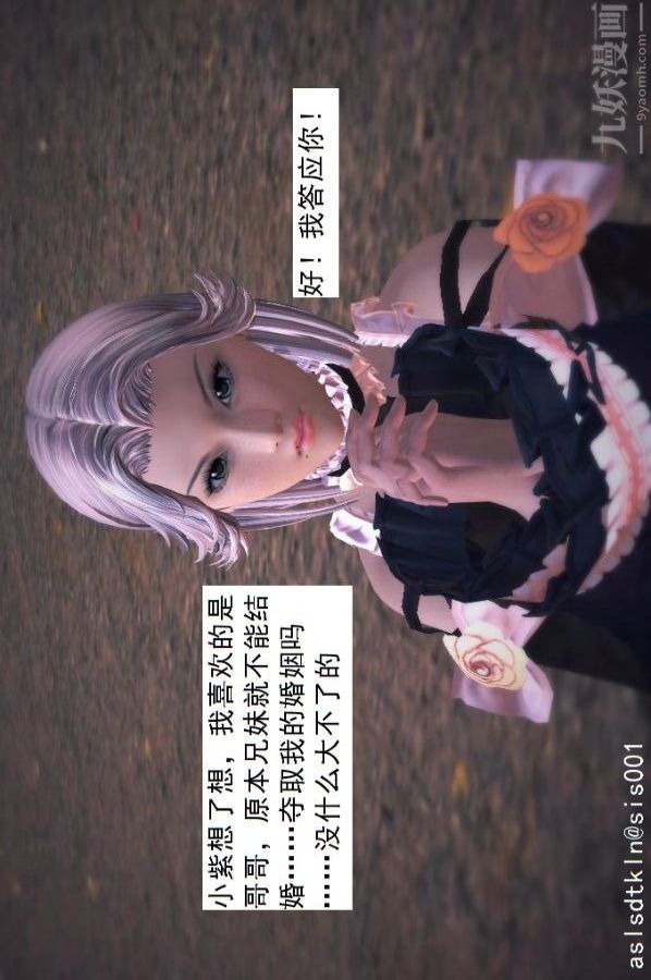 [3D]驅靈師第45話-陷害[下]