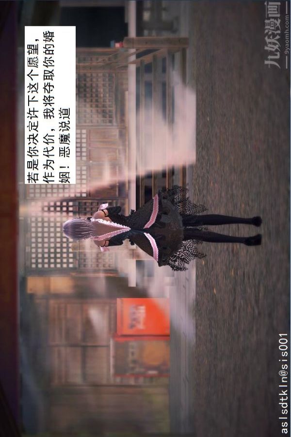 [3D]驅靈師第45話-陷害[下]