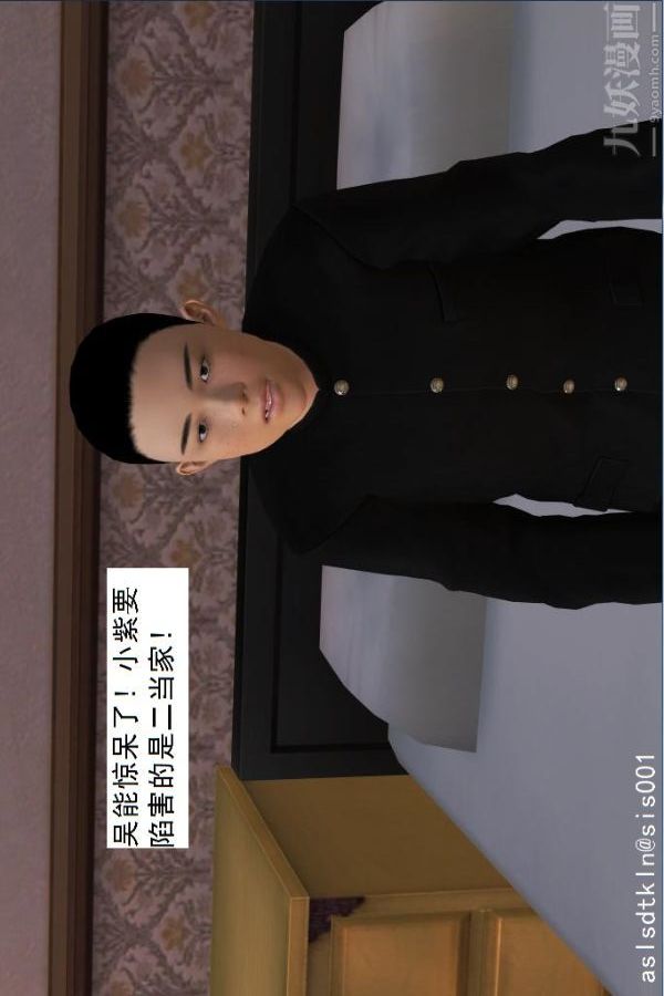 [3D]驅靈師第45話-陷害[下]