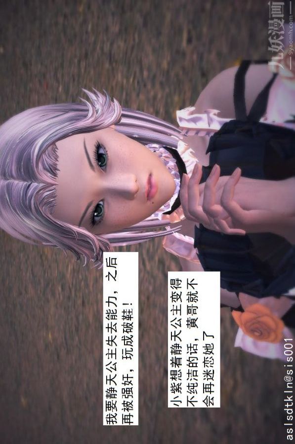 [3D]驅靈師第45話-陷害[下]