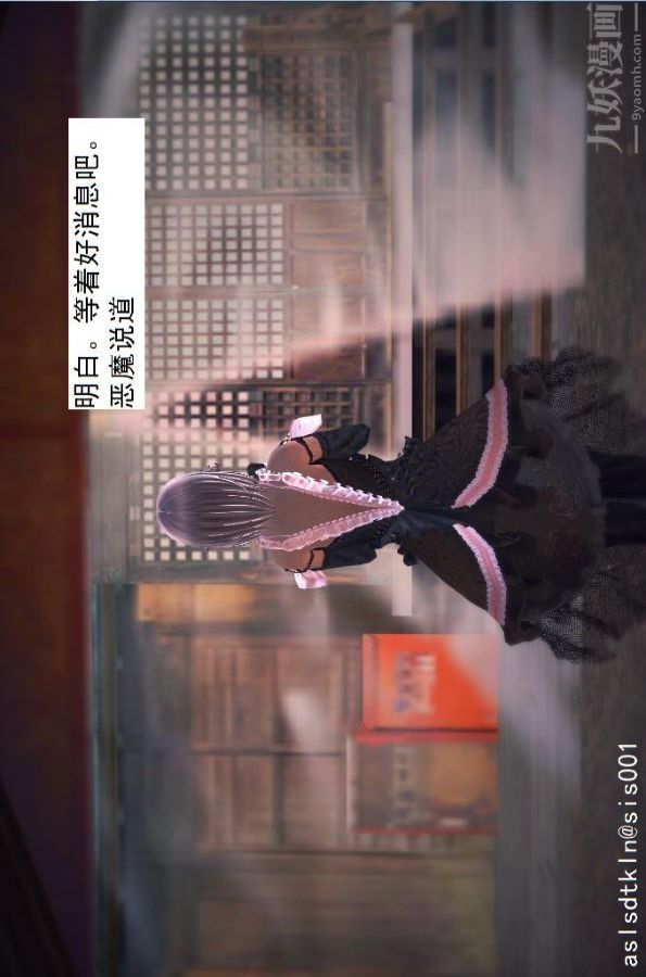 [3D]驅靈師第45話-陷害[下]