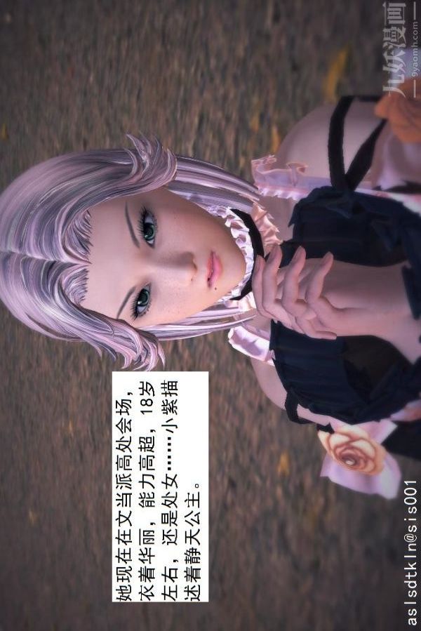 [3D]驅靈師第45話-陷害[下]