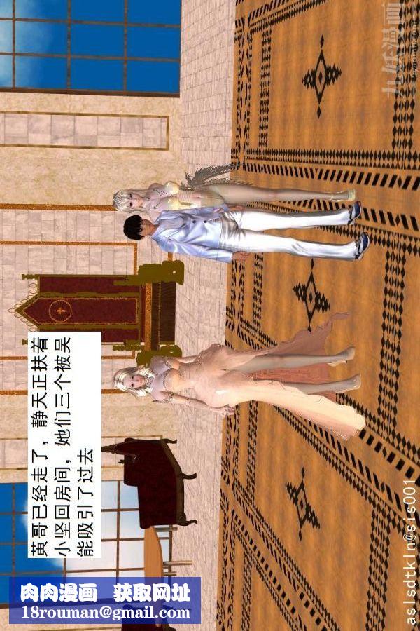 [3D]驅靈師第45話-陷害[下]