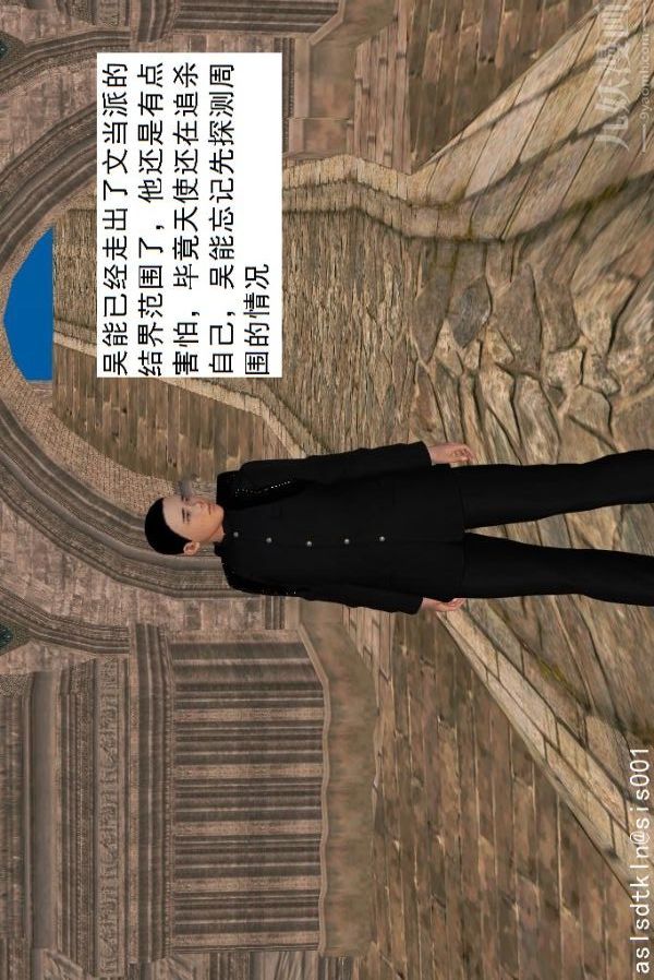 [3D]驅靈師第45話-陷害[下]