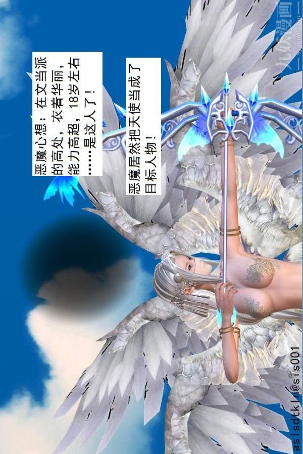 [3D]驅靈師第45話-陷害[下]