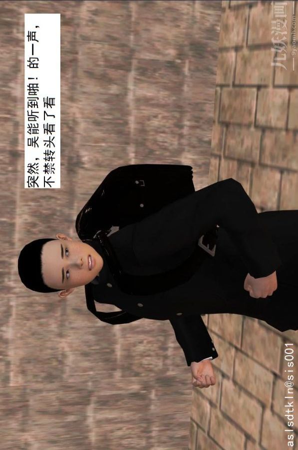 [3D]驅靈師第45話-陷害[下]