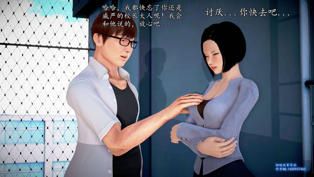 [3D]魔域人间第25话