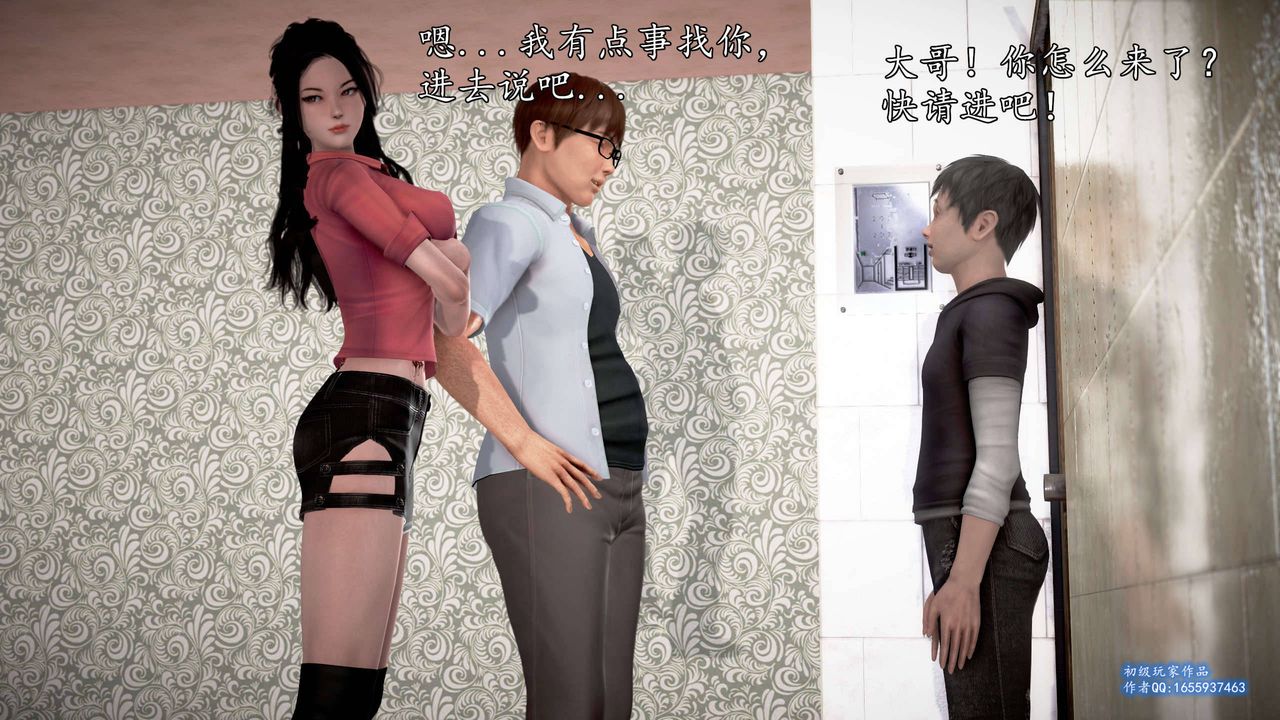 [3D]魔域人间第25话