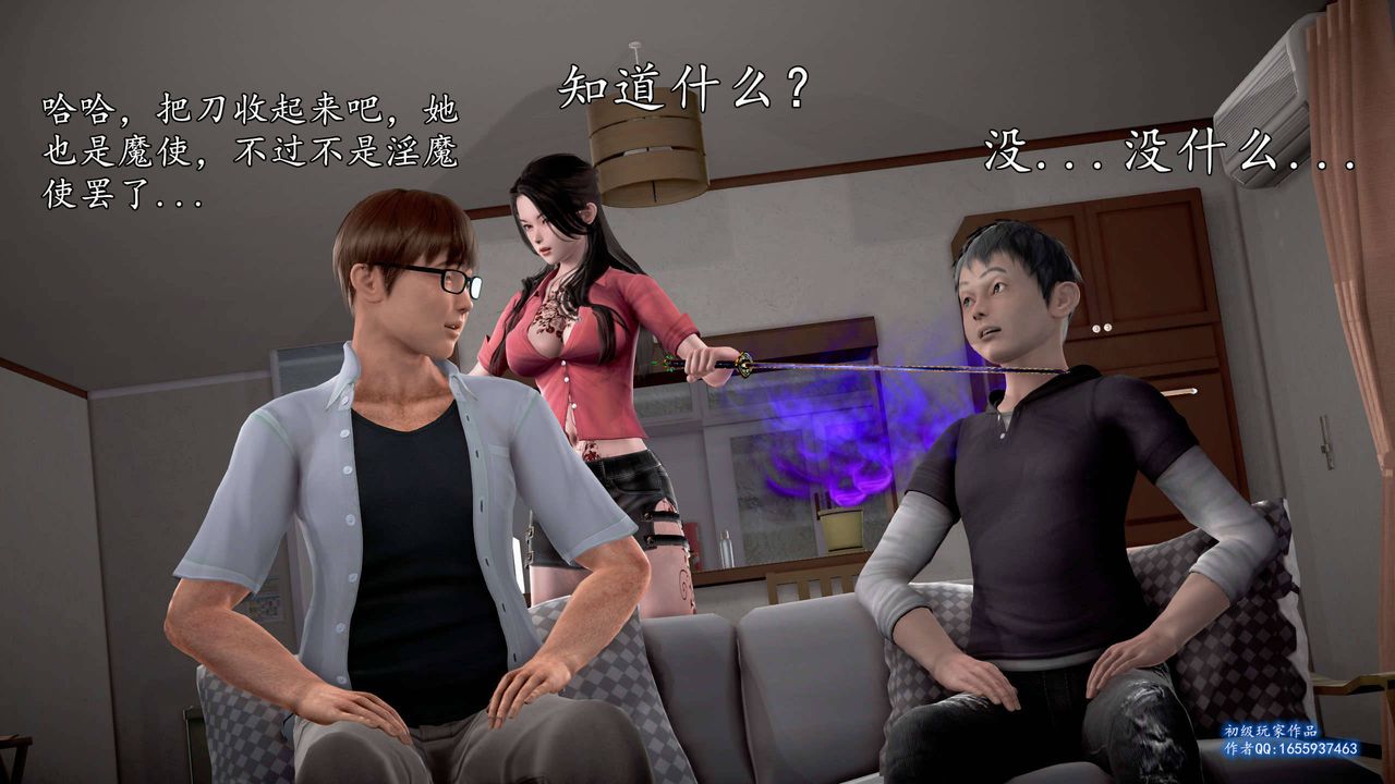 [3D]魔域人间第25话