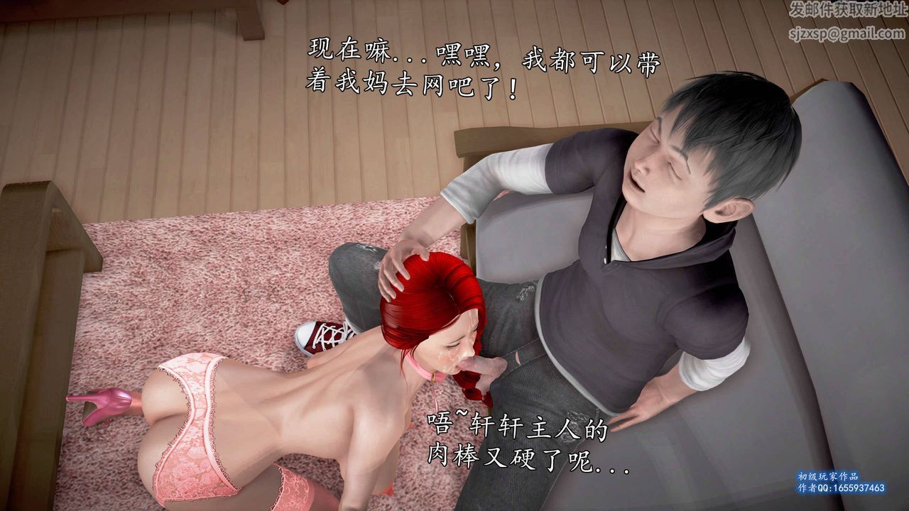 [3D]魔域人间第25话