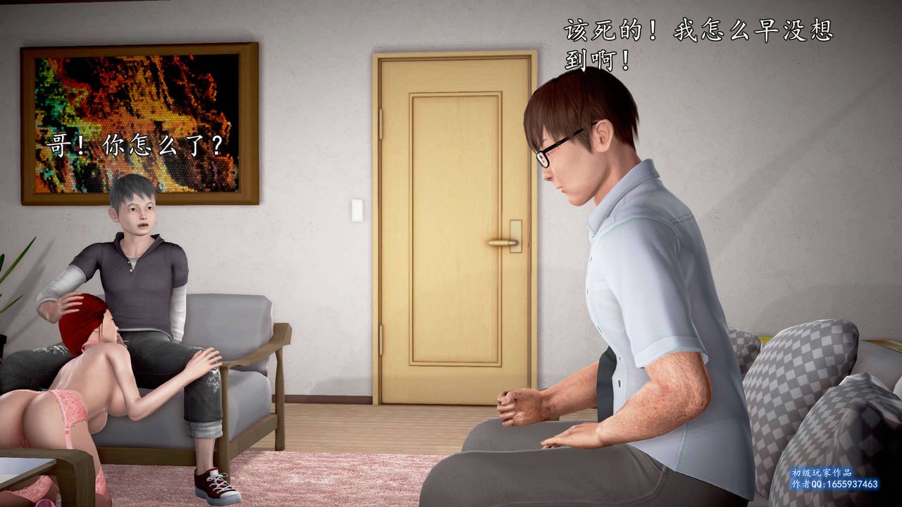 [3D]魔域人间第25话