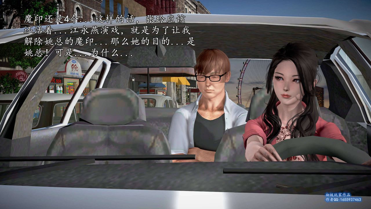 [3D]魔域人间第25话