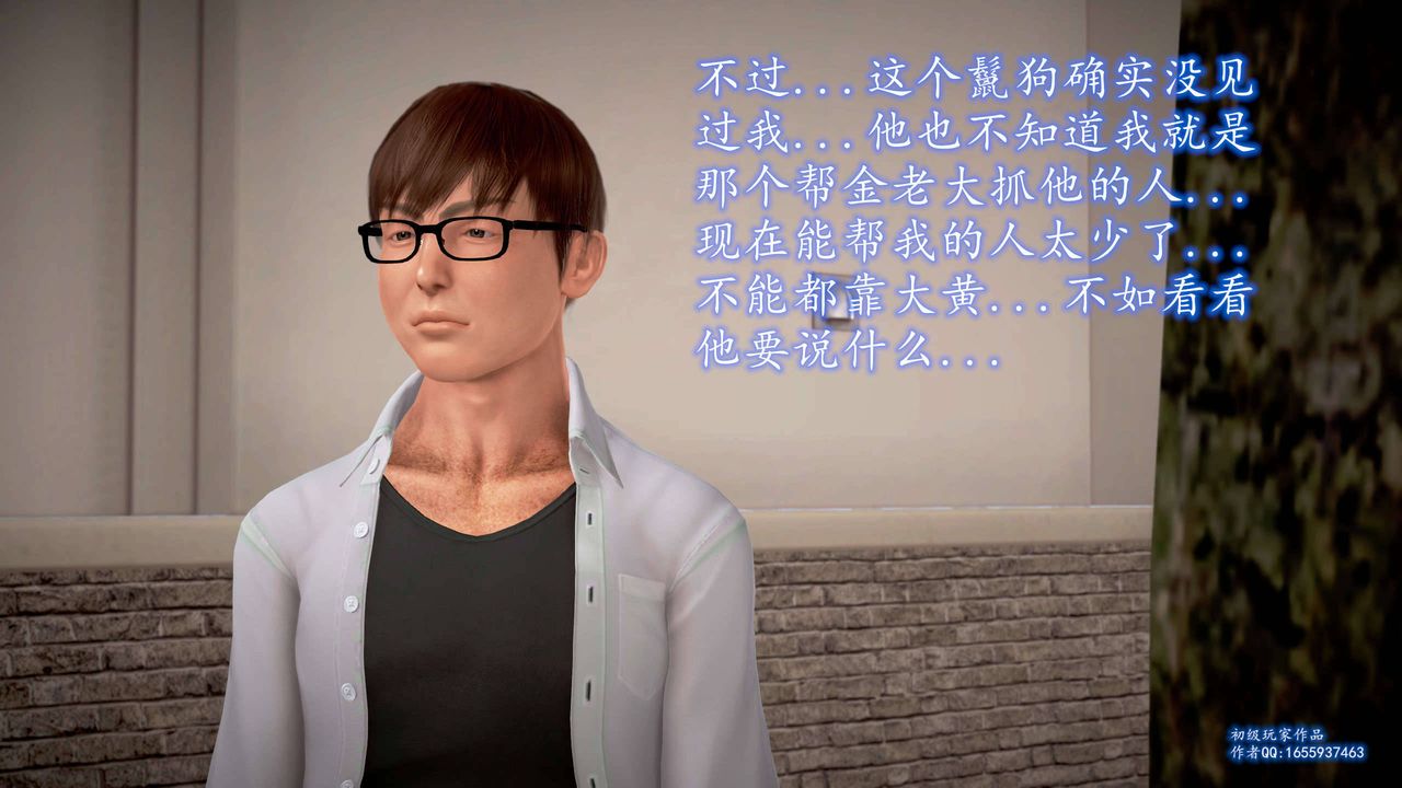 [3D]魔域人间第25话