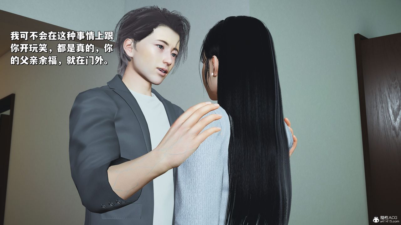 [3D]我成瞭大反派_第二季第25话