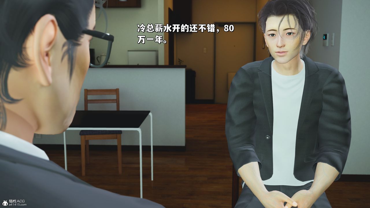 [3D]我成瞭大反派_第二季第25话