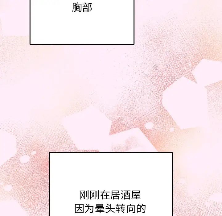 遊戲規則我來定第46話