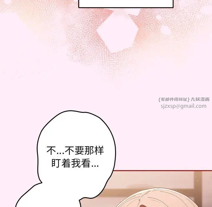 遊戲規則我來定第46話