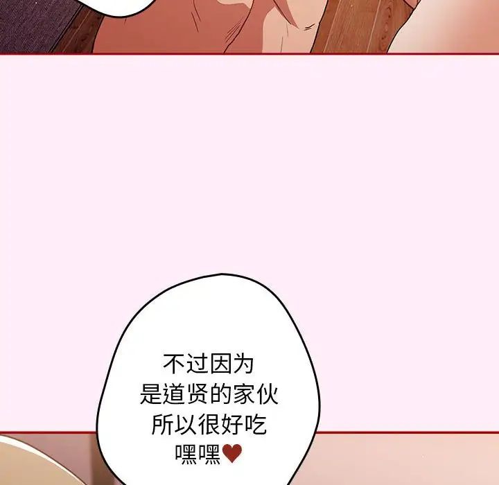 遊戲規則我來定第46話