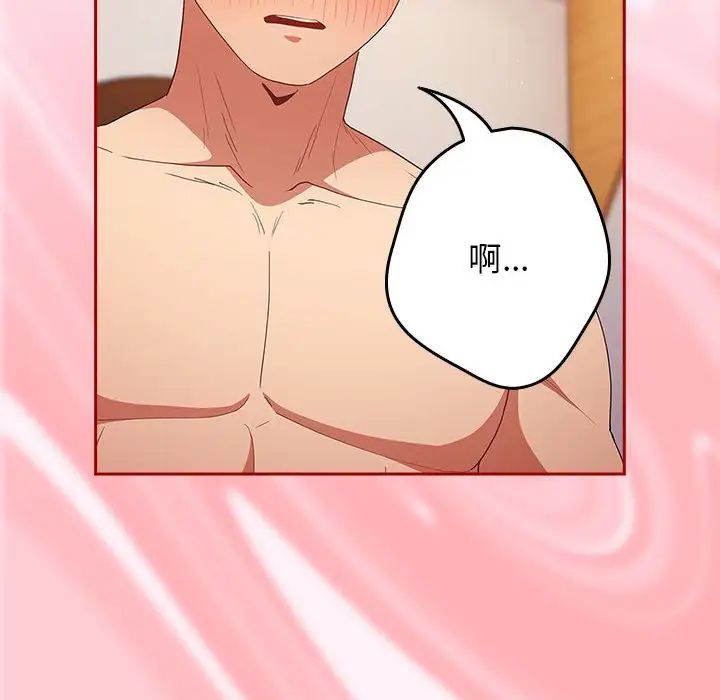 遊戲規則我來定第46話