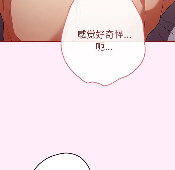 遊戲規則我來定第46話