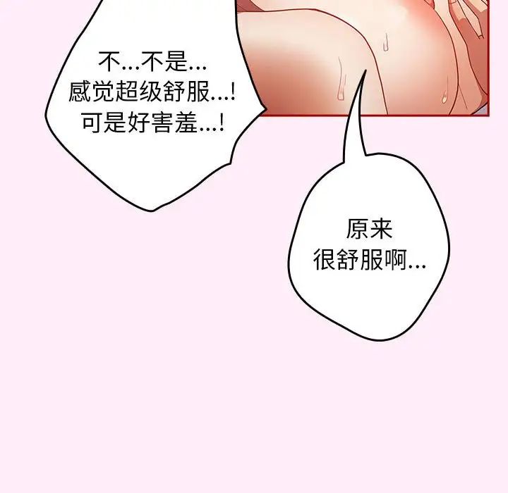 遊戲規則我來定第46話