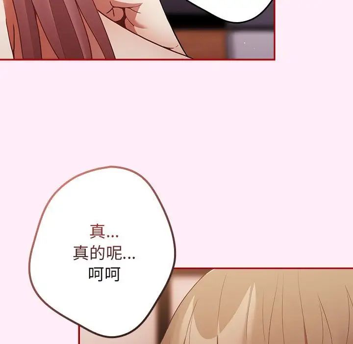 遊戲規則我來定第46話