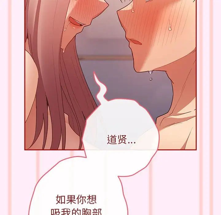 遊戲規則我來定第46話