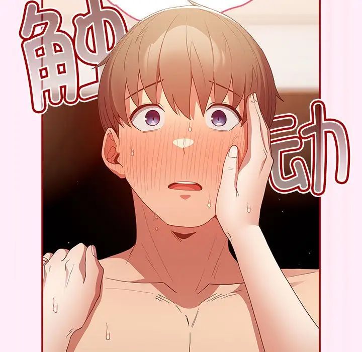 遊戲規則我來定第46話