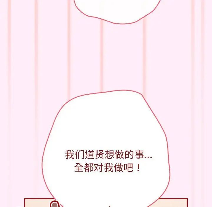 遊戲規則我來定第46話