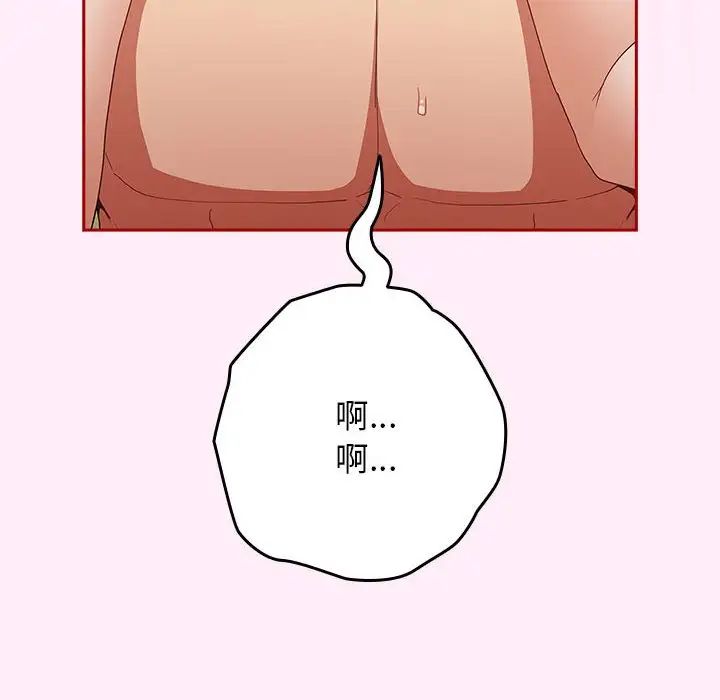 遊戲規則我來定第46話