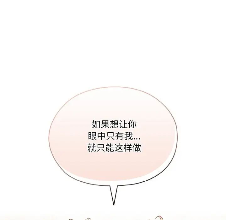 老大!请把女儿交给我!第22话