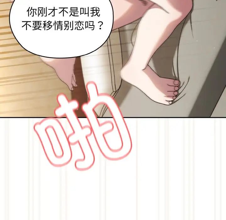 老大!请把女儿交给我!第22话