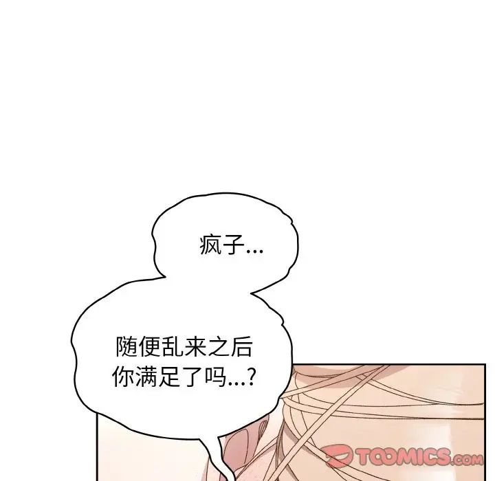 老大!请把女儿交给我!第22话