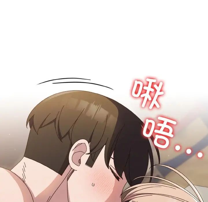 老大!请把女儿交给我!第22话