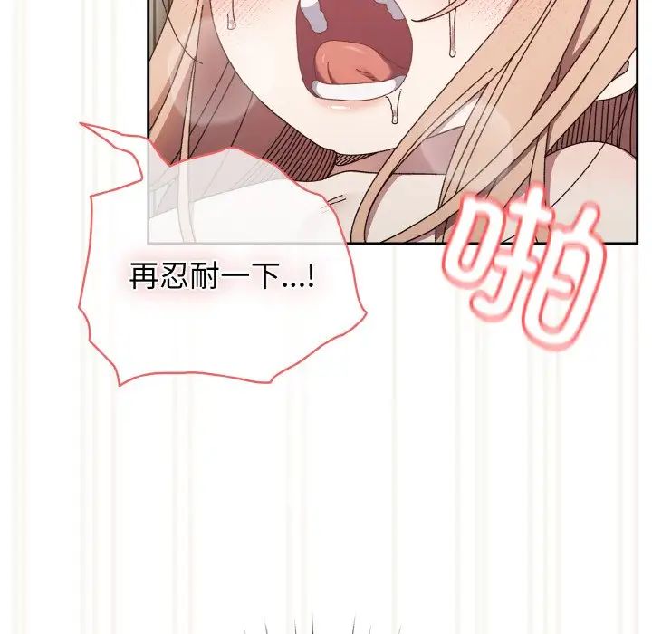 老大!请把女儿交给我!第22话