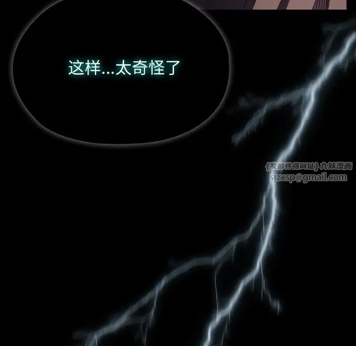 老大!请把女儿交给我!第22话